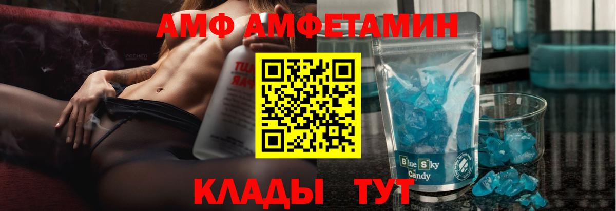 Амфетамин 97%  Вход с VPN  АМФ  Родники 