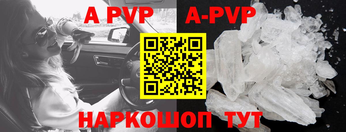 Alfa_PVP кристаллы  Alpha-PVP  APVP СК КРИС  цена наркотик  Родники  Вход с VPN  Alpha PVP Соль 