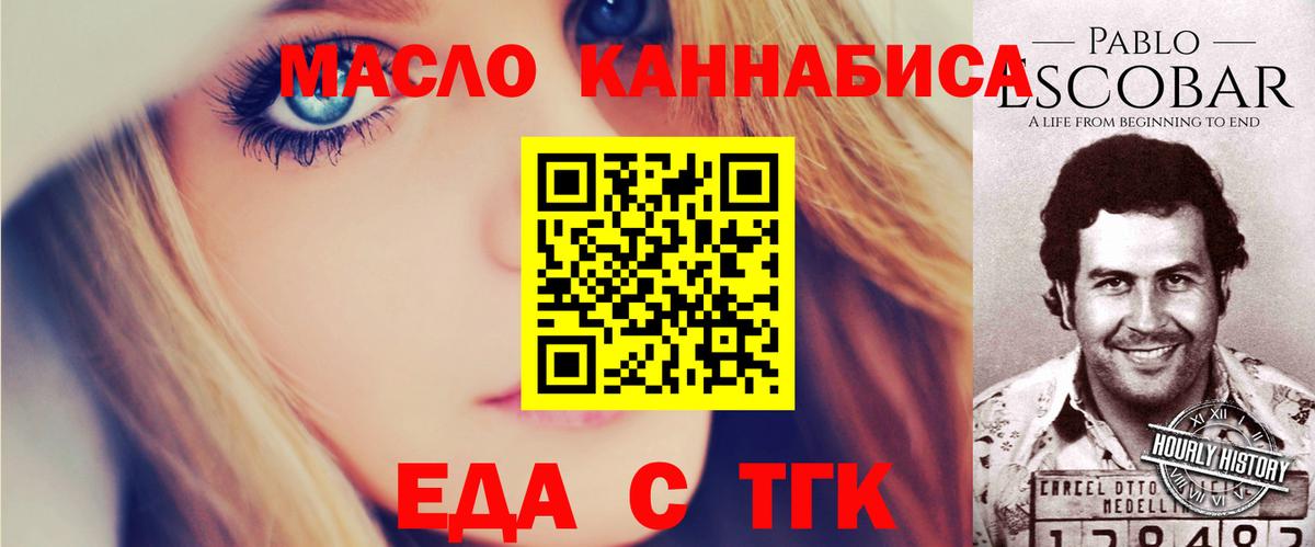 Родники  Cannafood марихуана  Вход с VPN 