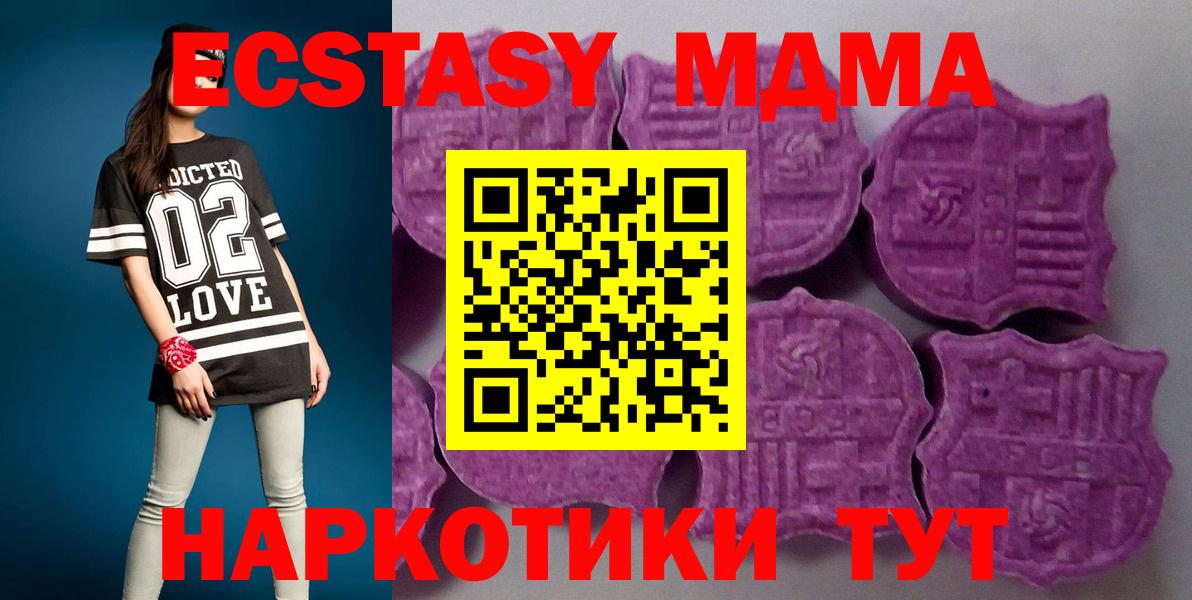 Экстази  Вход с VPN  Экстази 280 MDMA  Родники  Ecstasy Philipp Plein 