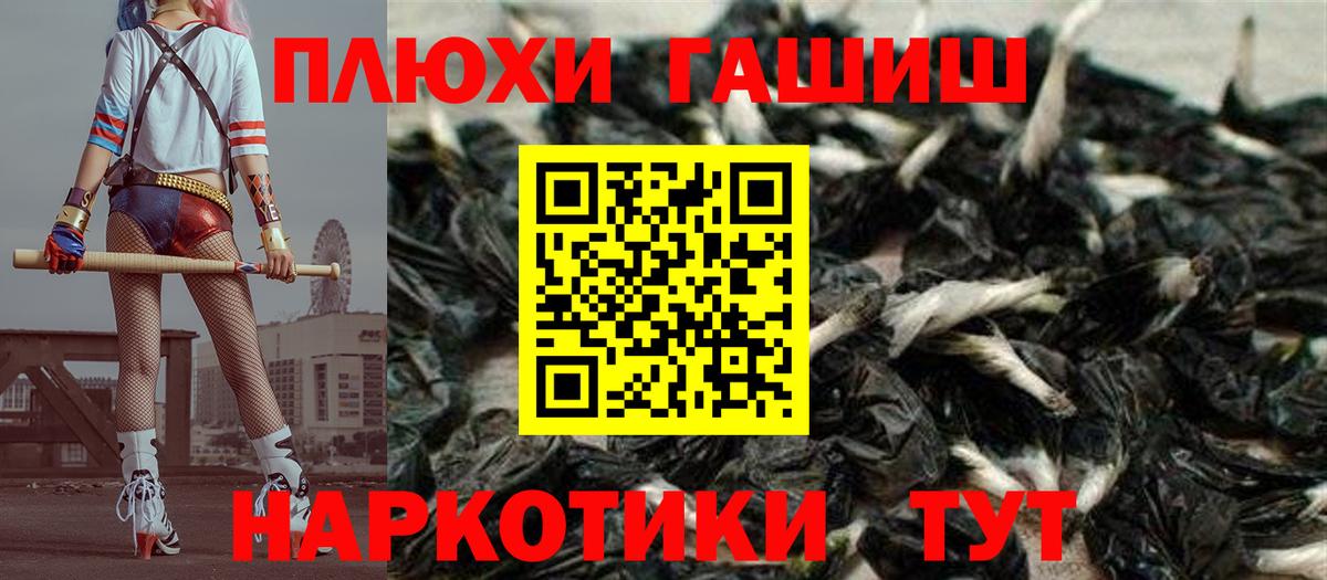 ГАШ 40% ТГК  ГАШИШ  Родники  ГАШ индика сатива  Вход с VPN 