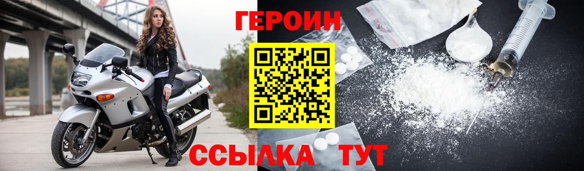 Героин  ГЕРОИН Heroin  Вход с VPN  Родники 