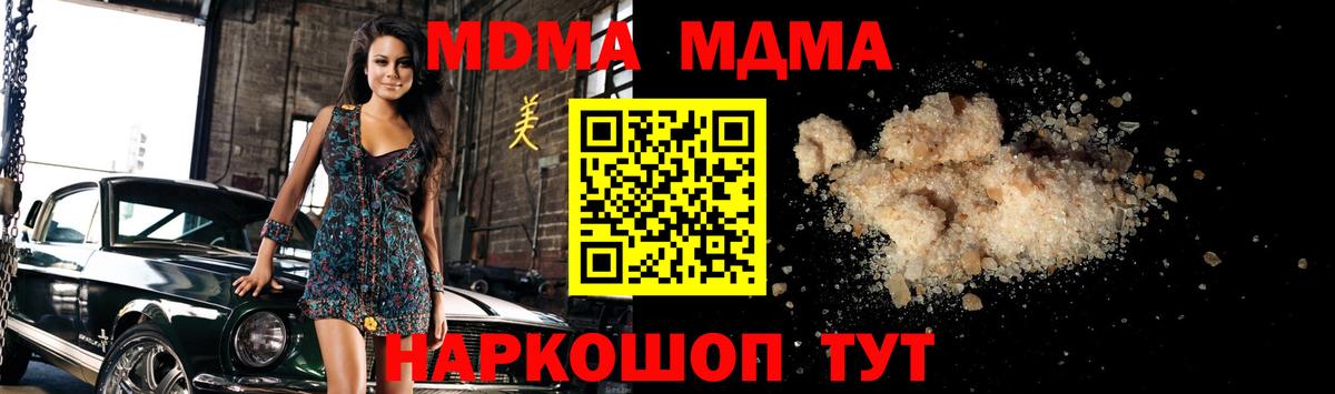 МДМА Molly Родники