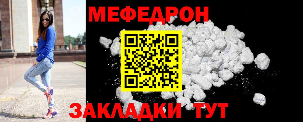 Мефедрон кристаллы  Меф  Родники  Меф  Вход с VPN 