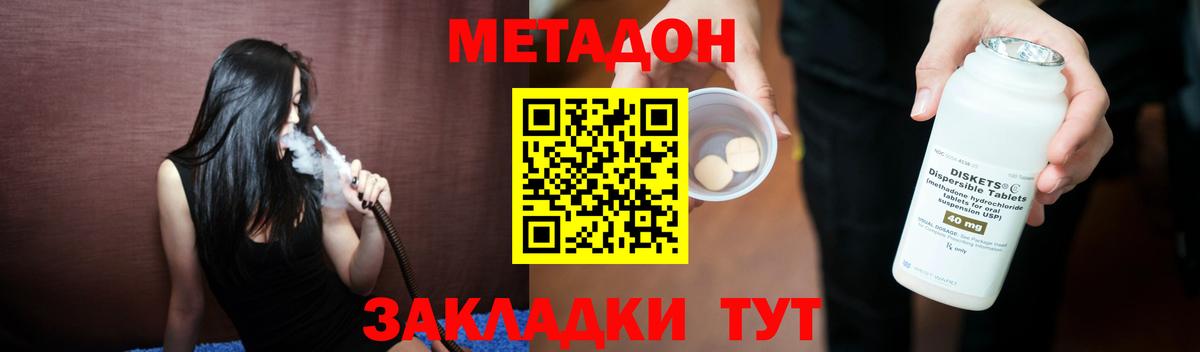 МЕТАДОН белоснежный  МЕТАДОН мёд  Вход с VPN  Родники 